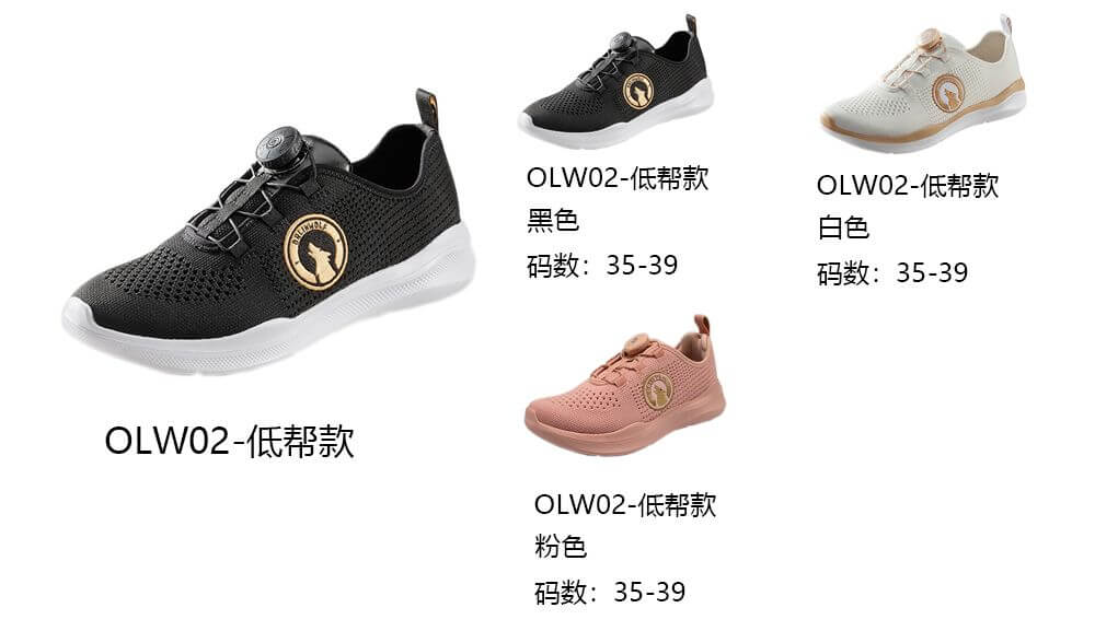 经典款OLW02