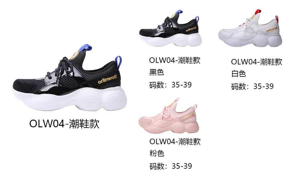 经典款OLW04